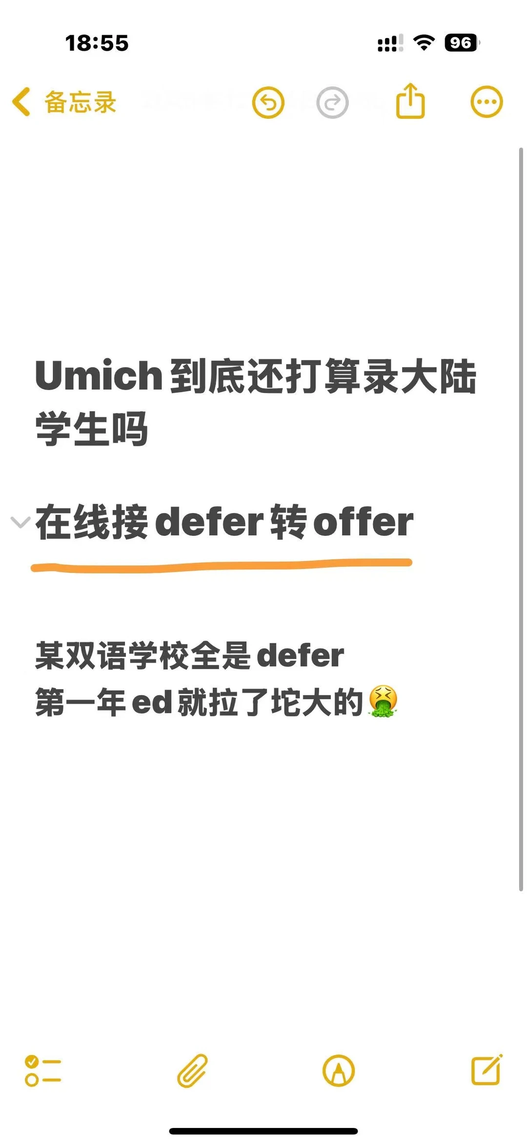 72h极限翻盘密大defer🔥附逆袭话术,图片 1
