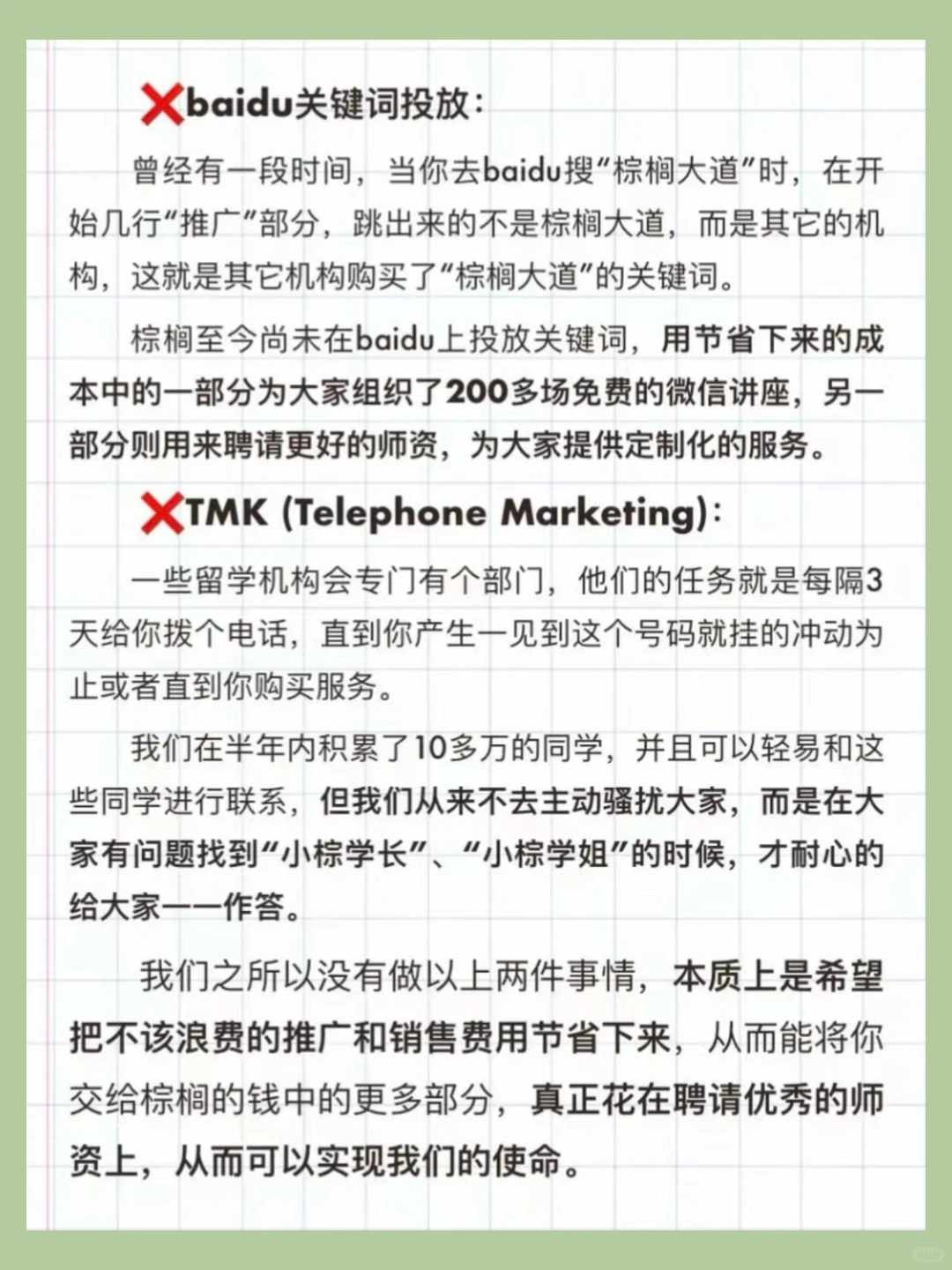 到底怎么找到靠谱留学机构(看我!!!,图片 4