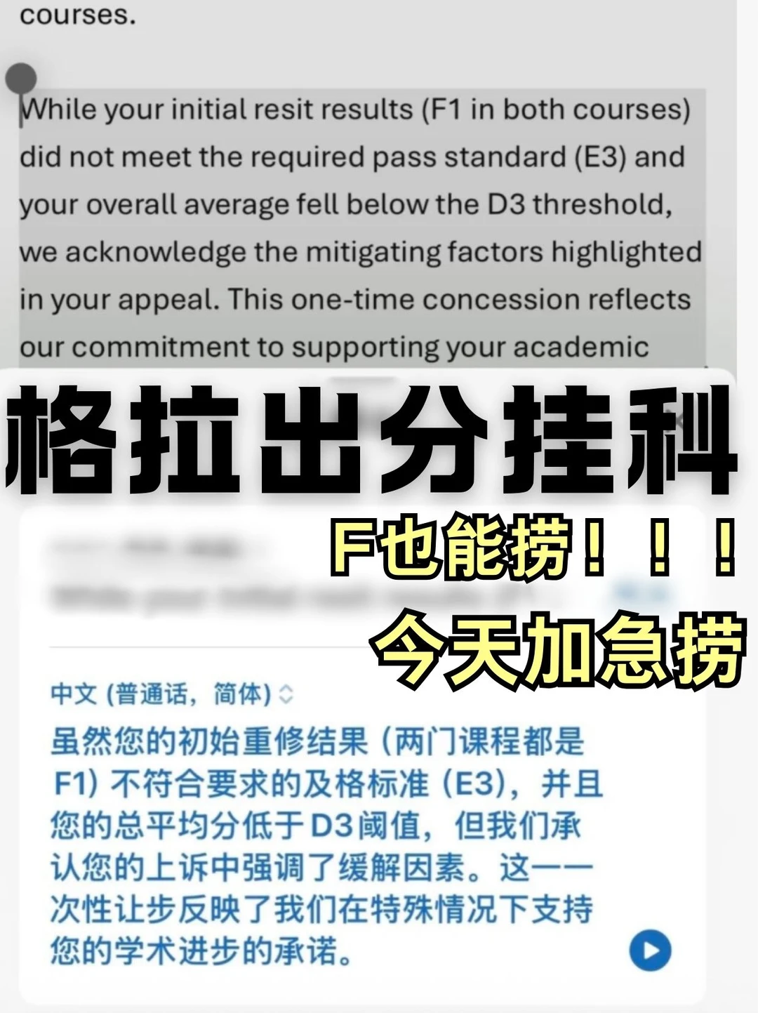 格拉第一个挂科比往年都早一些。。,图片 5