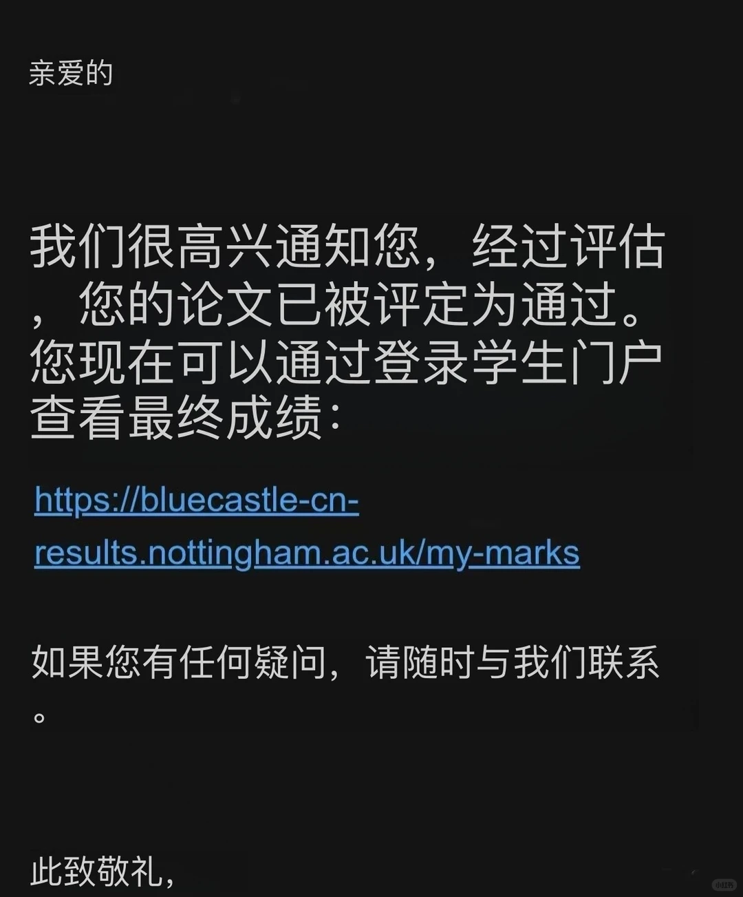 诺丁汉毕论挂科,差一点及格也能按时毕业!,图片 1