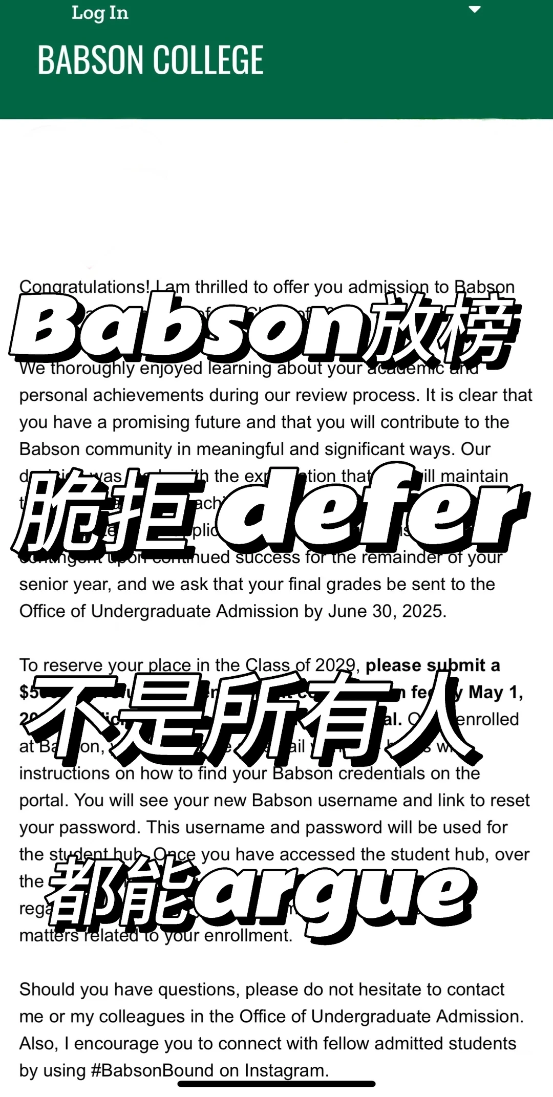 babson模板拒,argue拿到第二次机会就稳了,图片 1