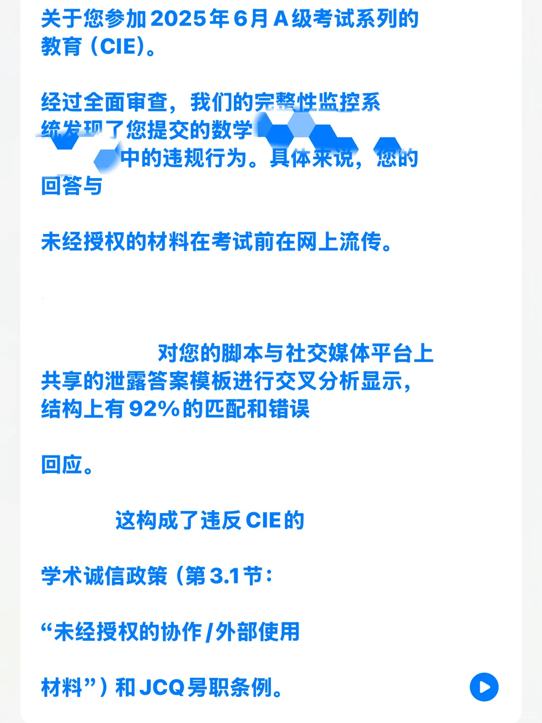 禁考申诉救命指南!🆘 Alevel血泪教训曝光,图片 1
