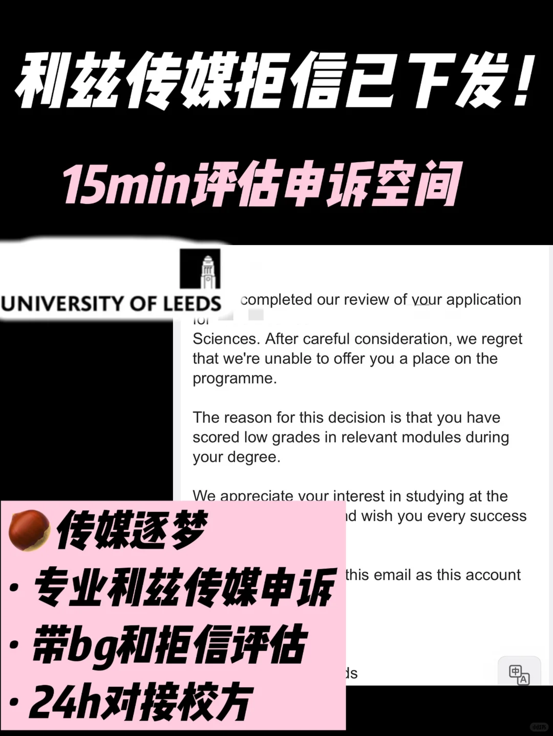 利兹传媒放榜被拒,带着bg看能不能拿回offer,图片 2