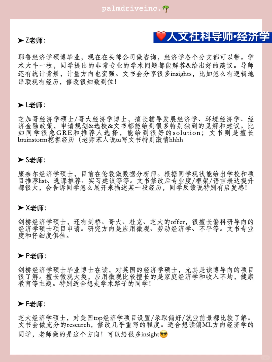 人文社科申请 不要错过这家留学机构好吗😭,图片 2