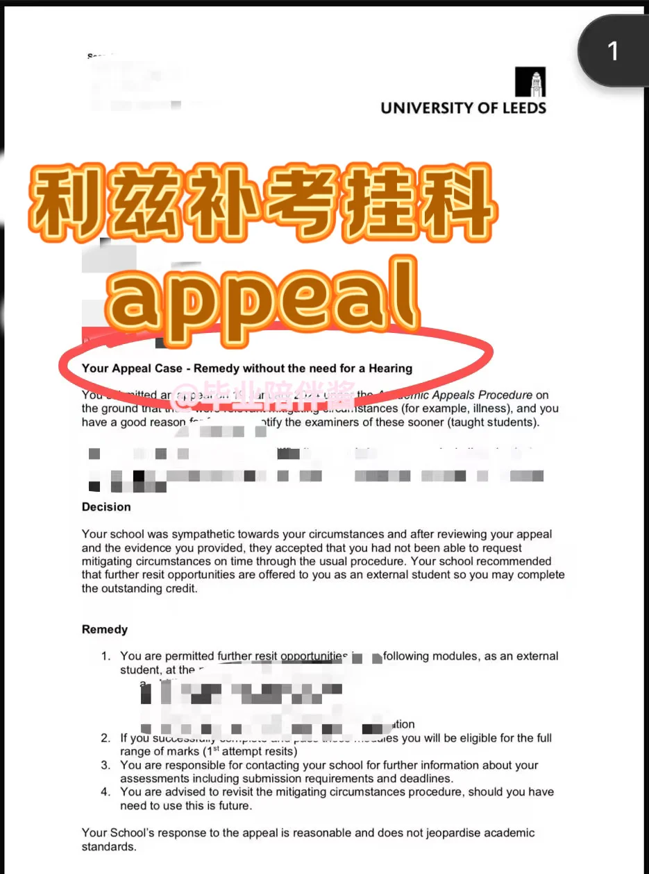 利兹🌰又发疯。。。挂科一门也发劝退信,图片 1