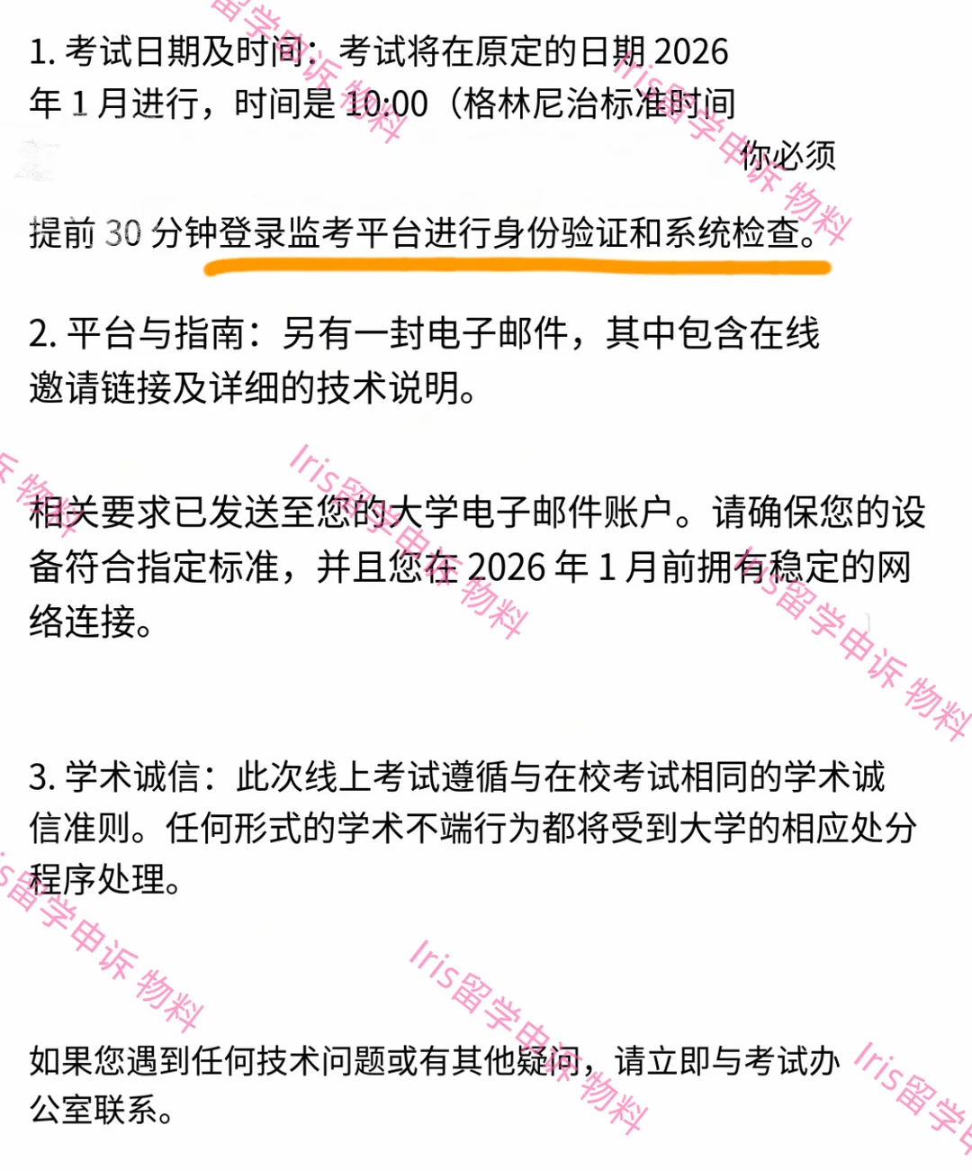 利兹final还在预习阶段?我帮你转线上考就🌟,图片 2