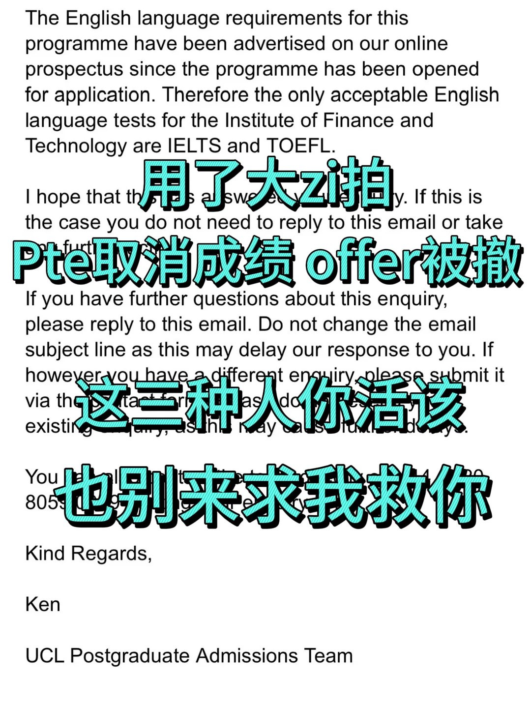 Pte大自拍被取消成绩,Ucl要撤offer,咋办,图片 1