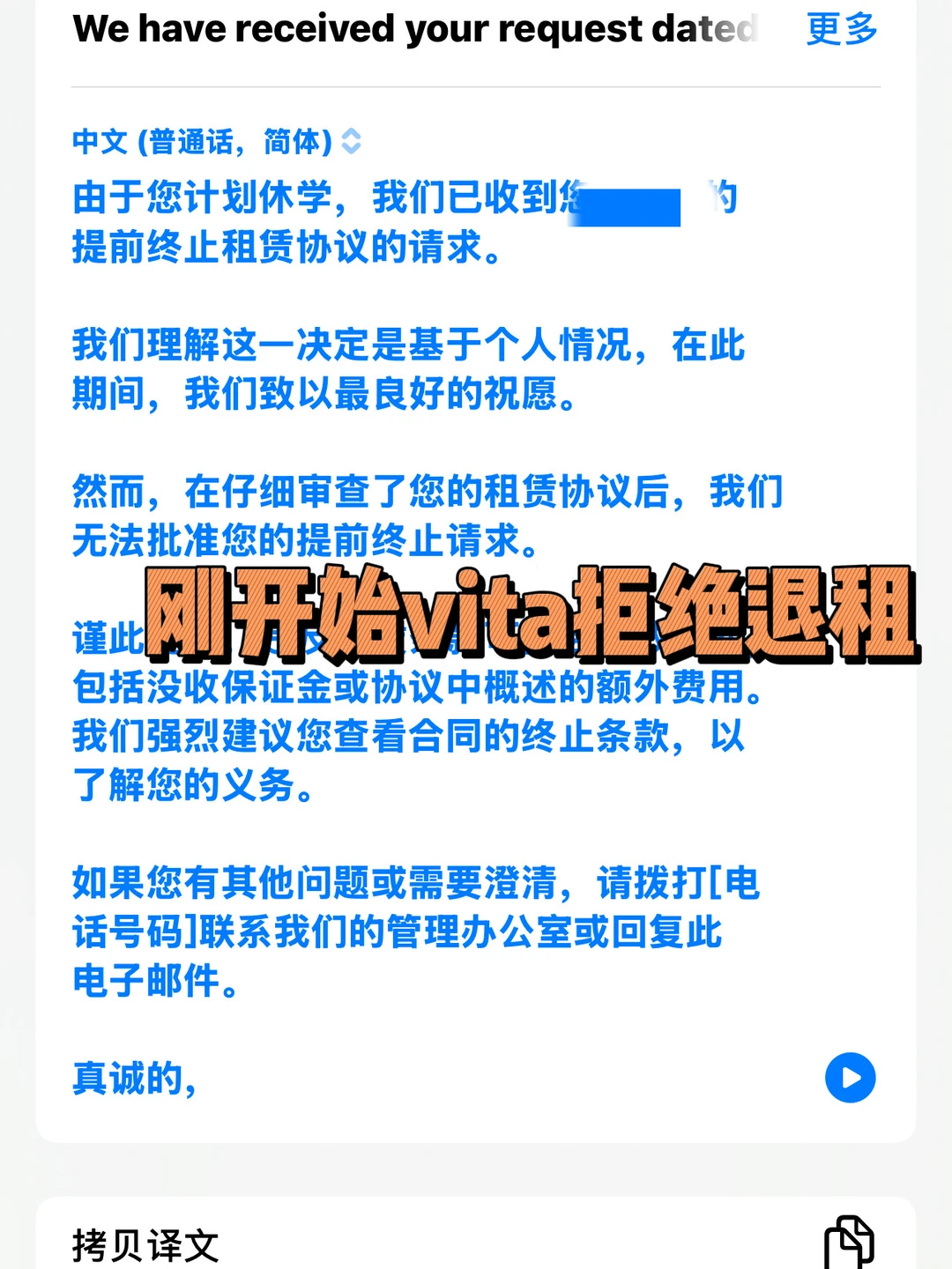英国约克vita提前退租,已退回13w,图片 1