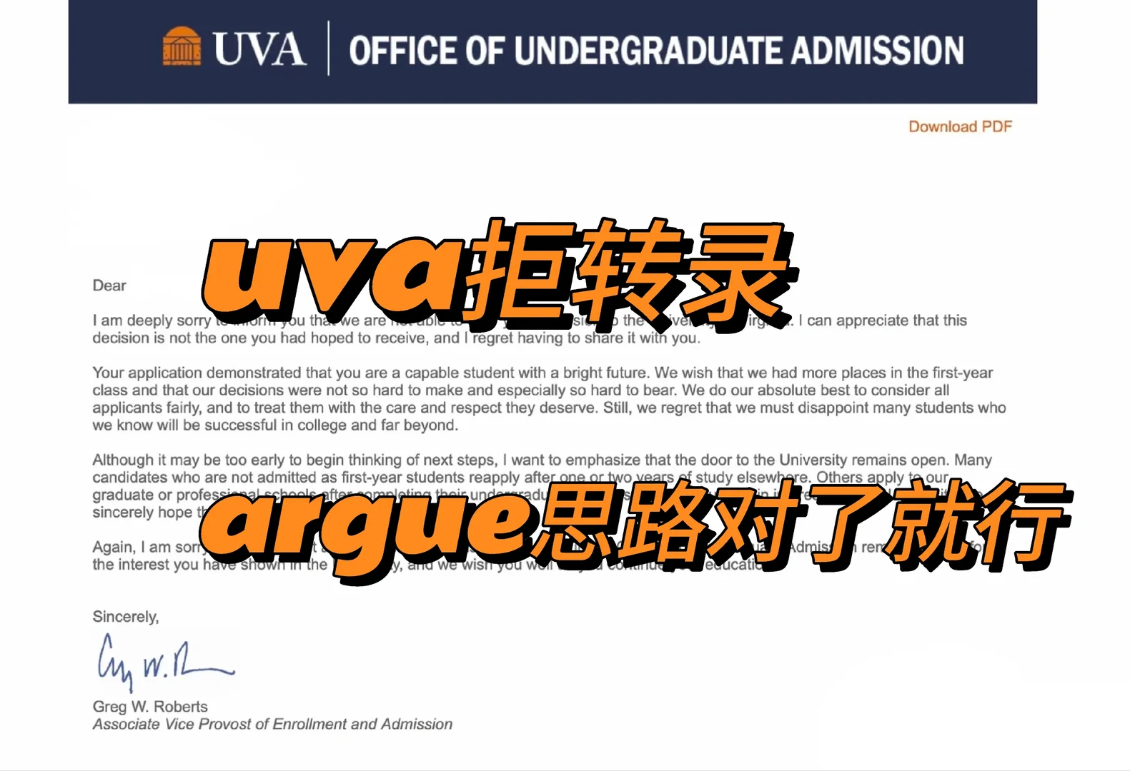 uva拒信,给学校看到全新的一面就拿到offer,图片 1