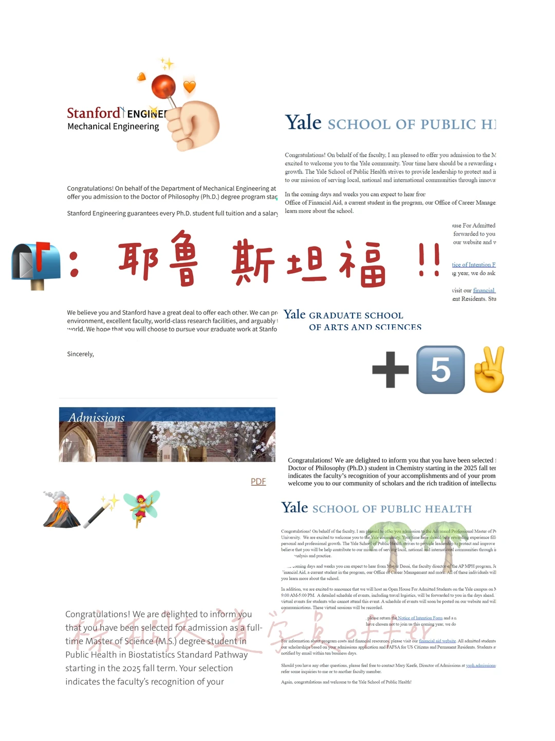 上午好!耶鲁 斯坦福 offer强势+5⃣️ 🫶,图片 1