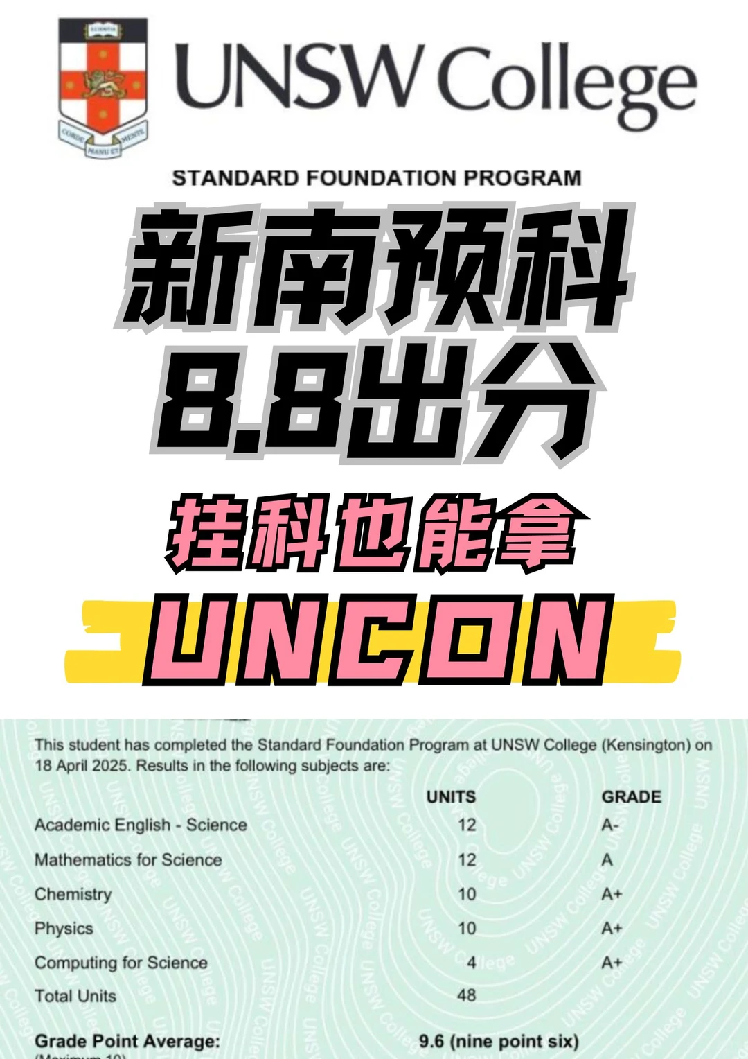 新南预科卡语言了?来argue读正课,图片 4