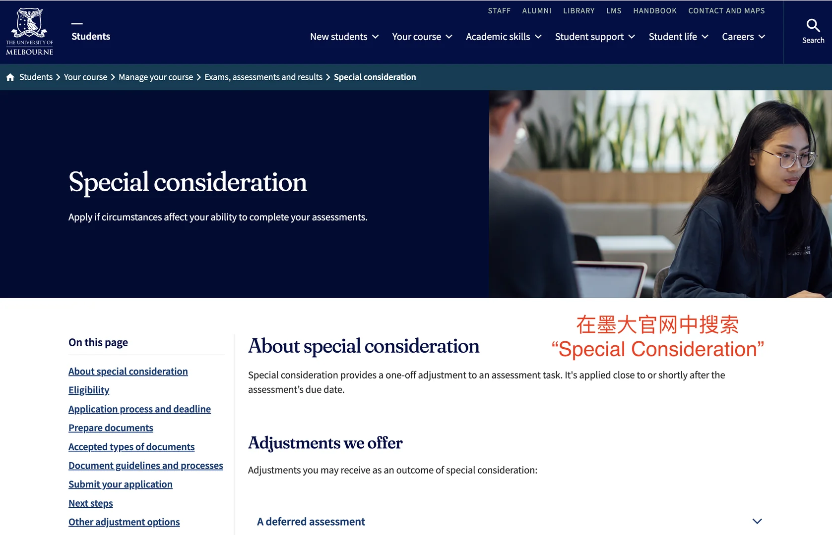 📚错过了ddl/考试怎么办?SC申请全攻略,图片 3