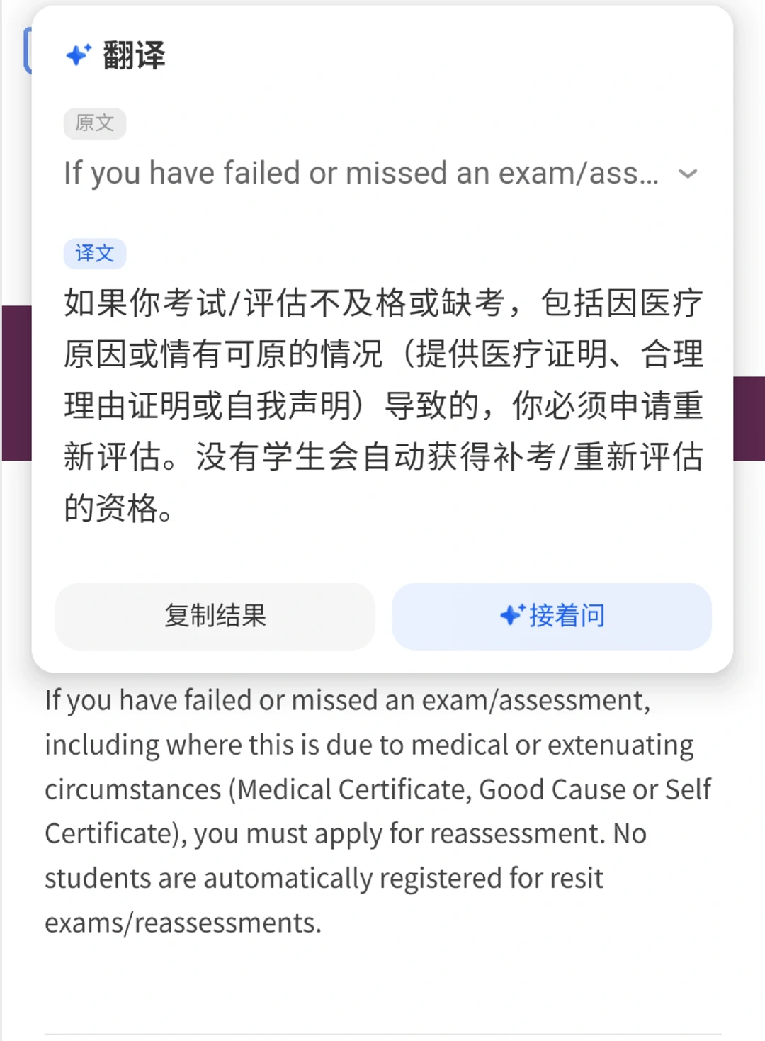 阿伯丁挂科,不给重修机会我就自己争取!,图片 1