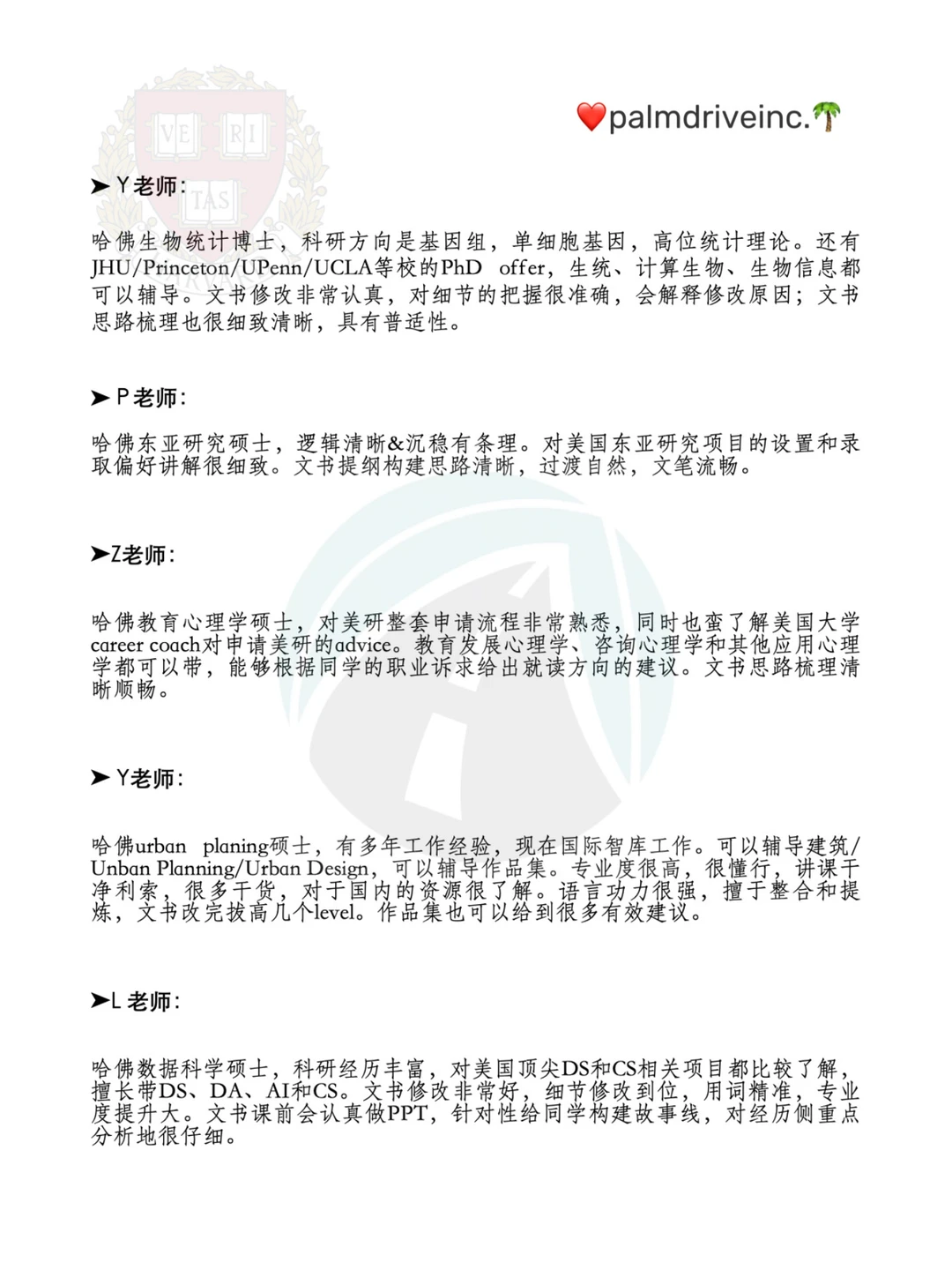 来介绍下我们的500+哈耶普斯麻文书导师:,图片 1