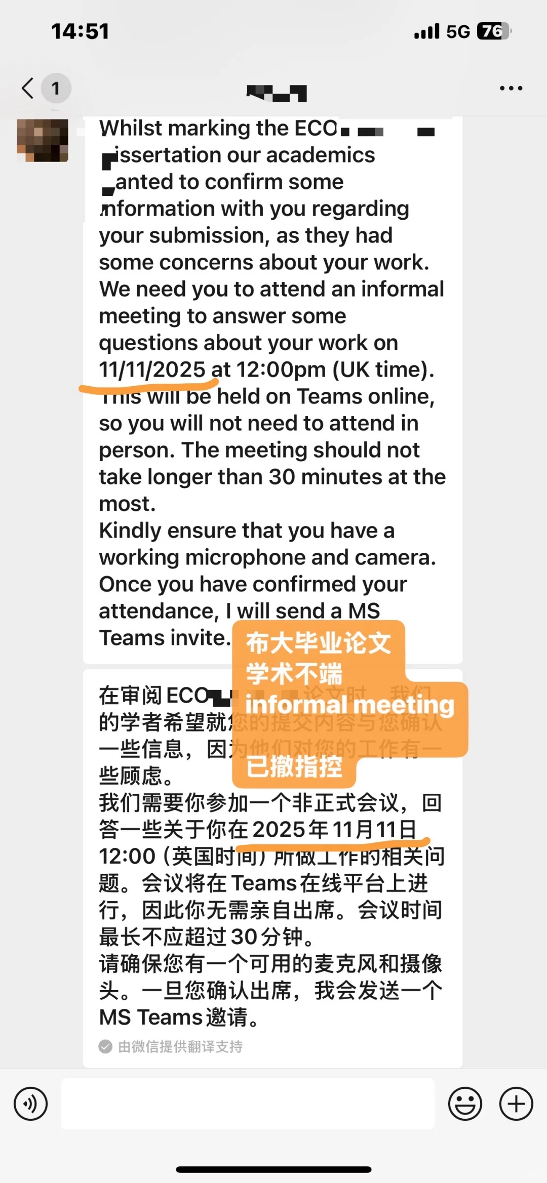 布大毕业论文学术不端,meeting上会问什么,图片 1