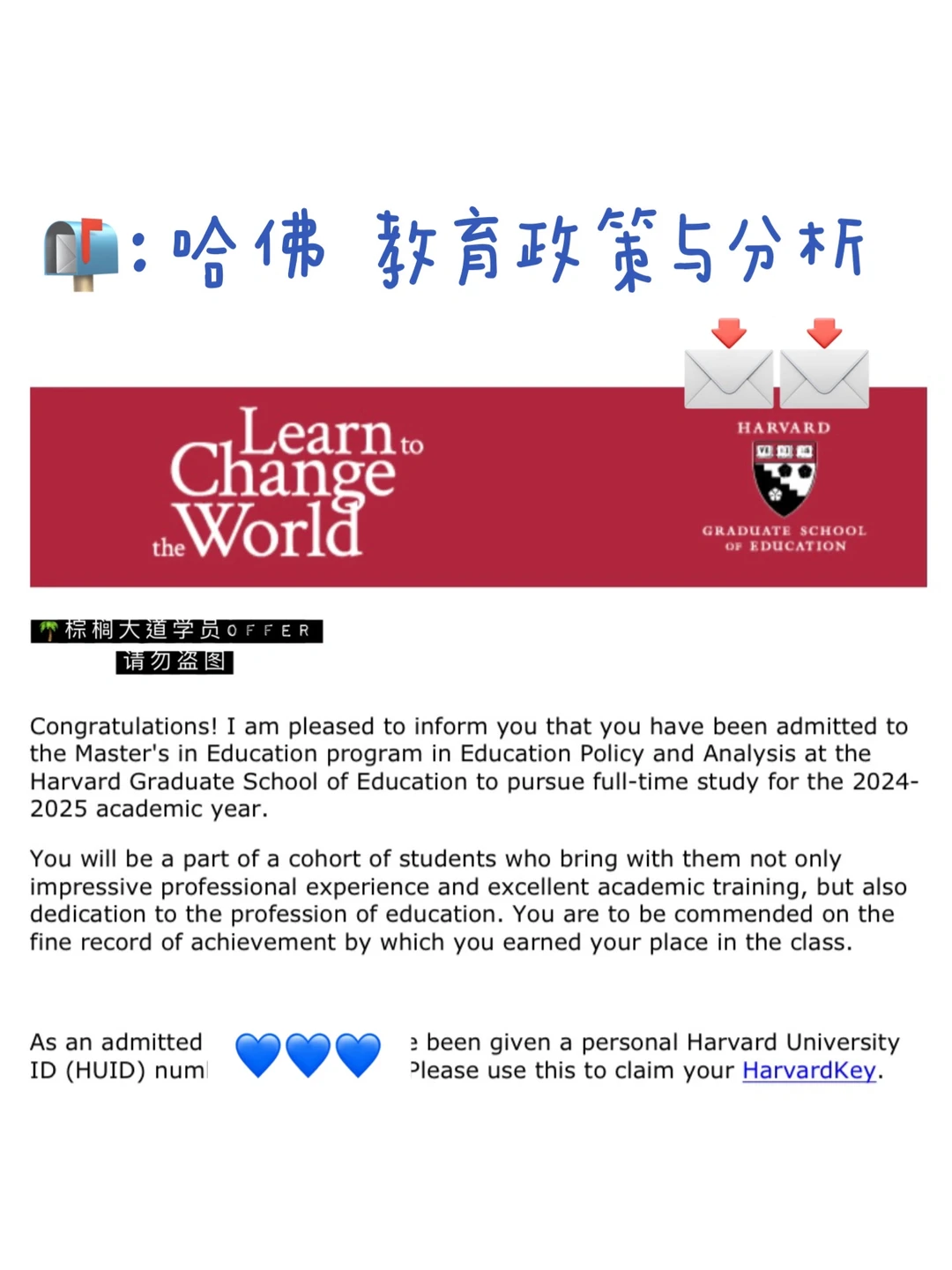 24fall 哈佛的奖终于被我开到了🥹,图片 1