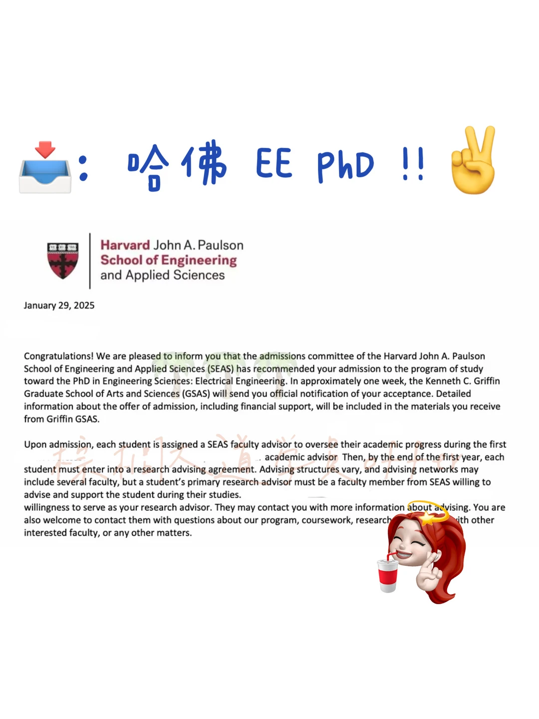 25fall直博 等到哈佛EE PhD offer了 !!!,图片 1