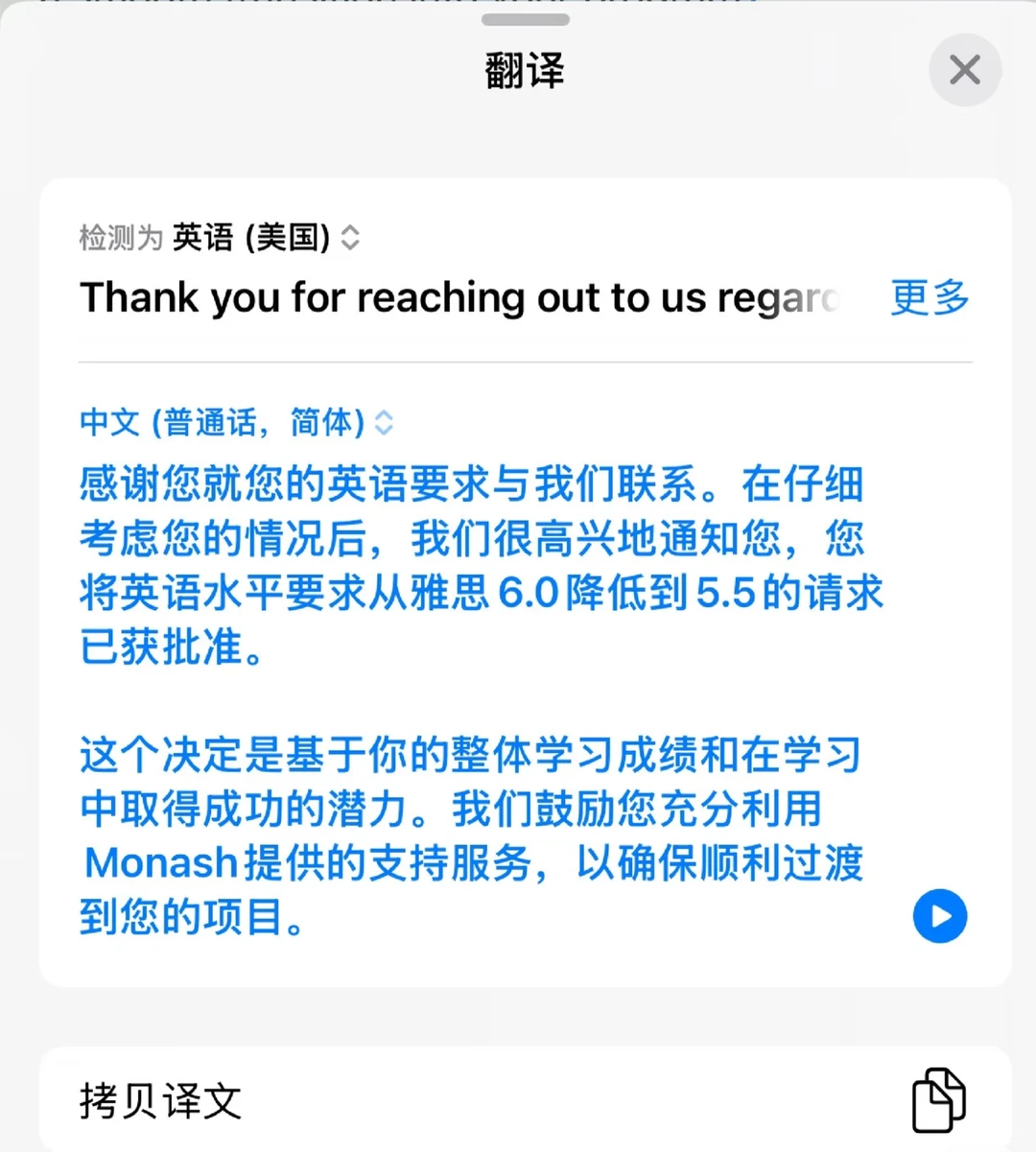 莫纳什语言argue,雅思转pte成功换到uncon,图片 1