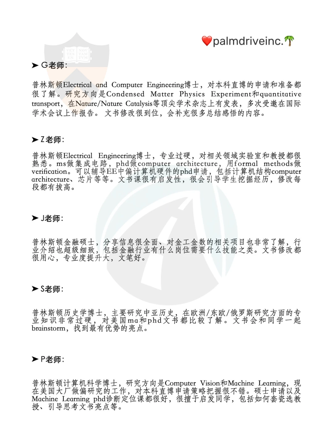 来介绍下我们的500+哈耶普斯麻文书导师:,图片 4