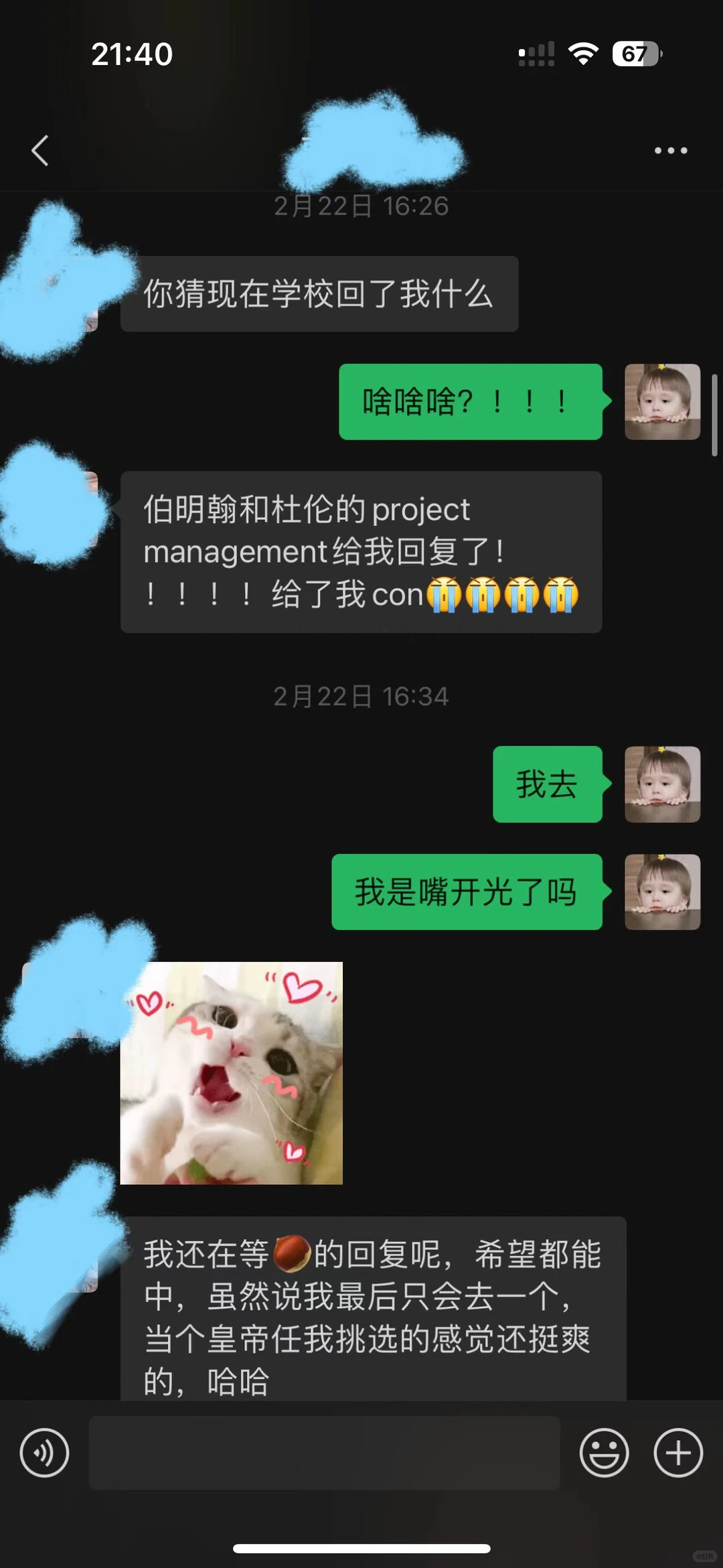 拒信Argue成功😭😭,家人们我有学上了!!!,图片 1
