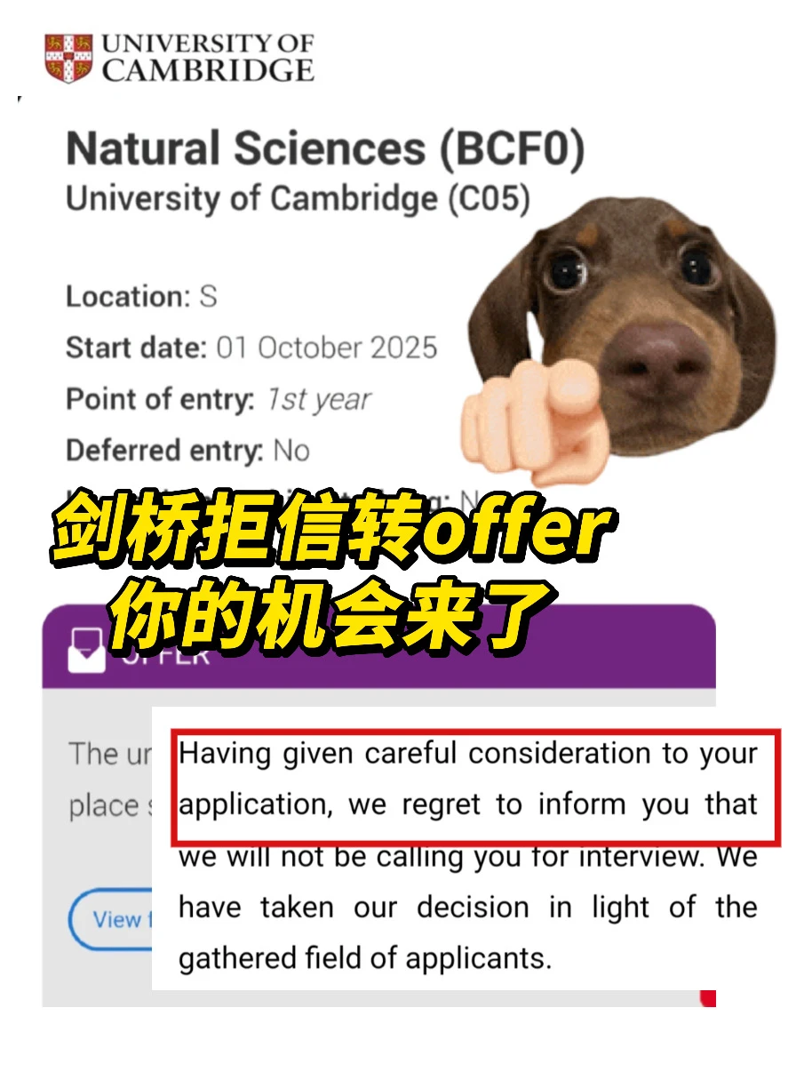 剑桥拒信到offer,我都做了哪些?,图片 1