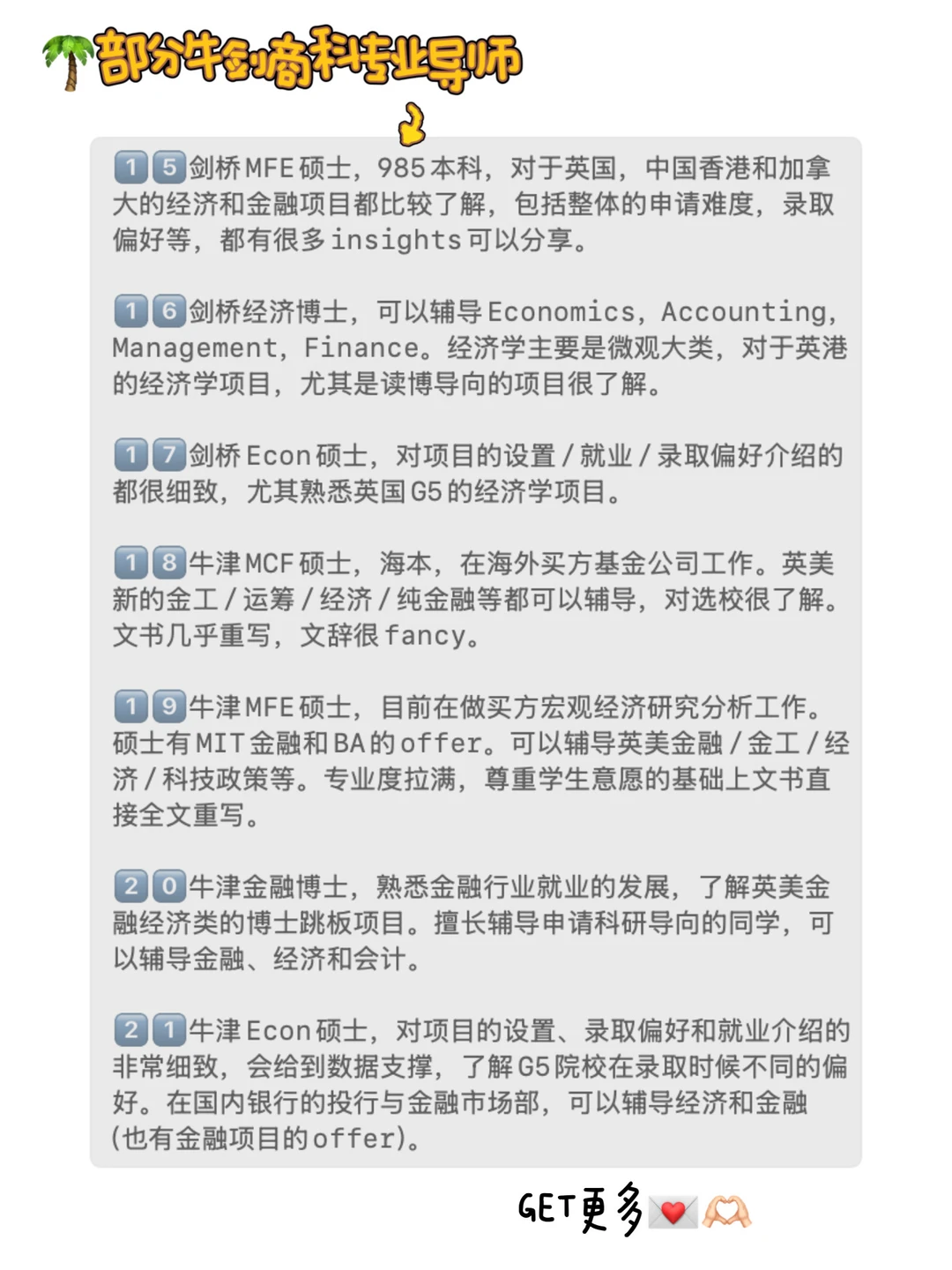理工科居然申上牛津MFE了?,图片 3