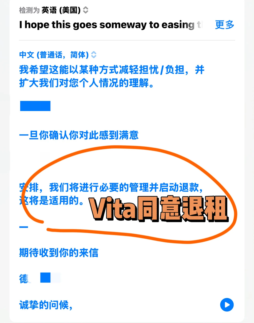 英国约克vita提前退租,已退回13w,图片 2