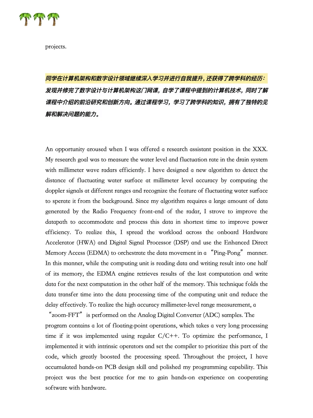靠这份文书开了彩票斯坦福EE我是佩服的,图片 2
