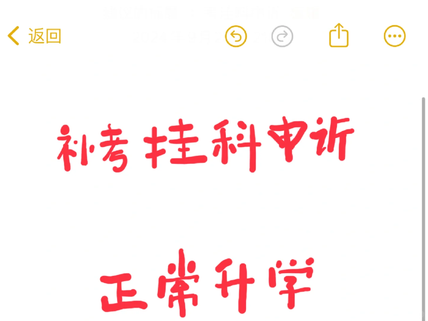 哈哈哈兰卡斯特留级申诉补考成功➕1,图片 1