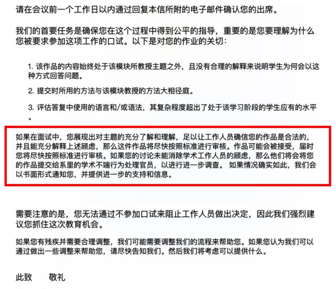 Ucl学术不端,今年第16场viva meeting,已过!,图片 1