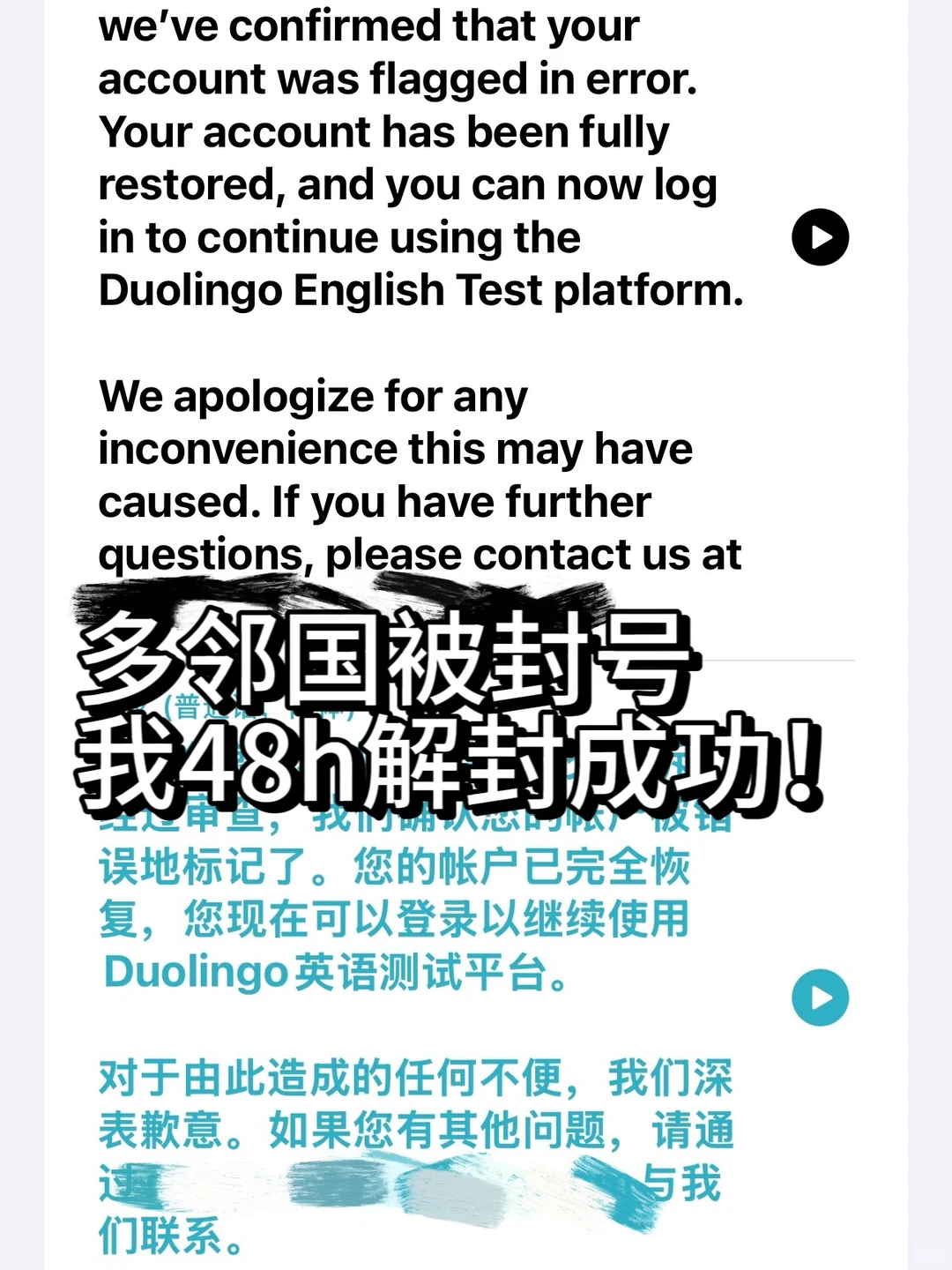 着急出分转多邻国,结果被封号,真服了!,图片 1