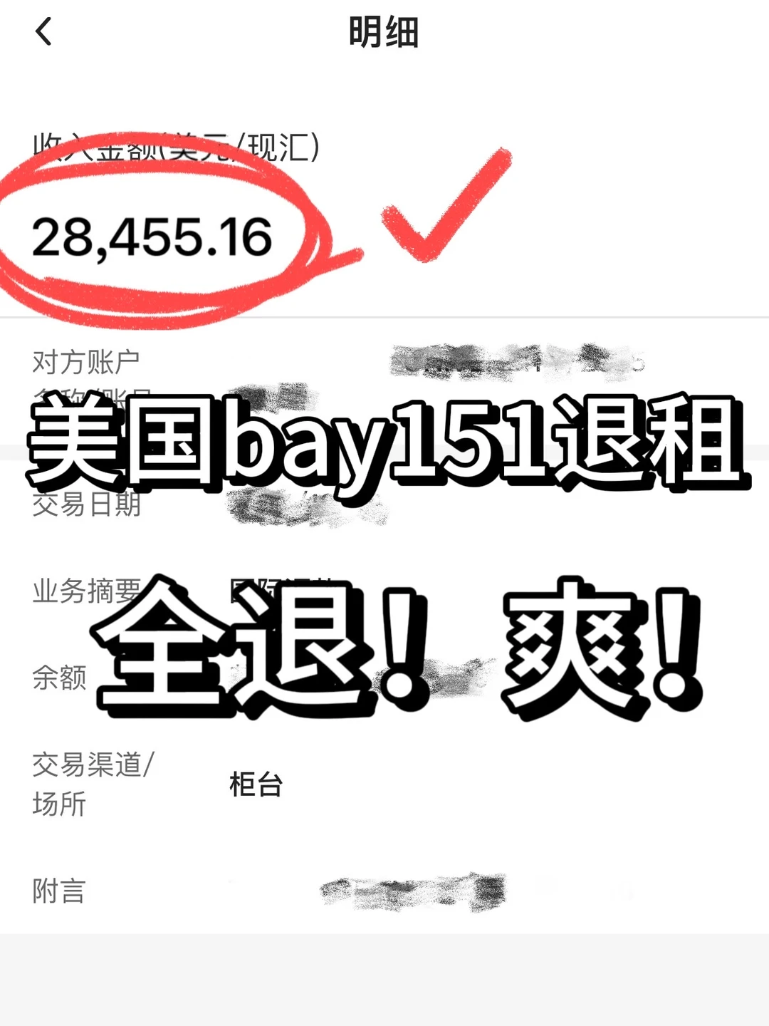 新泽西bay151退租,要我赔9k🔪疯了吧!!!,图片 2