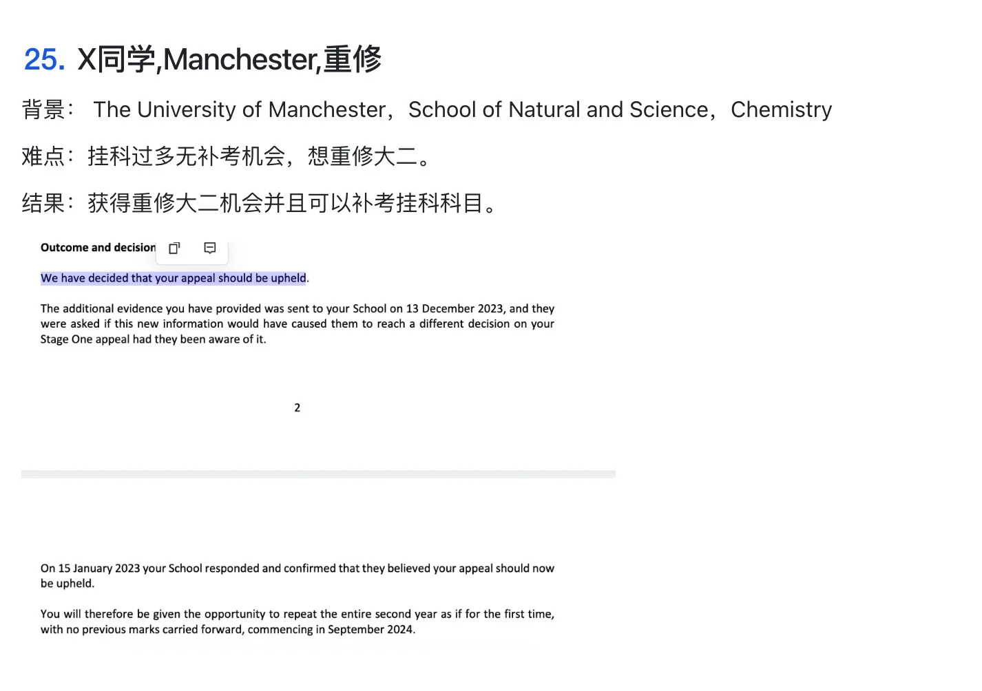最会帮学生摆平补考挂科,退学的中介来啦😭,图片 1