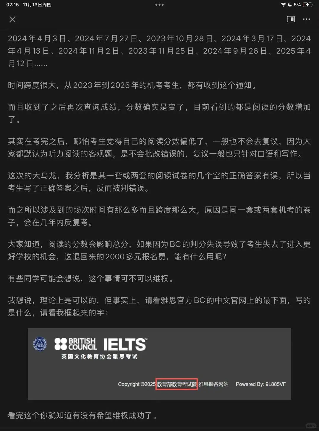 关于BC的大乌龙我想说,图片 3