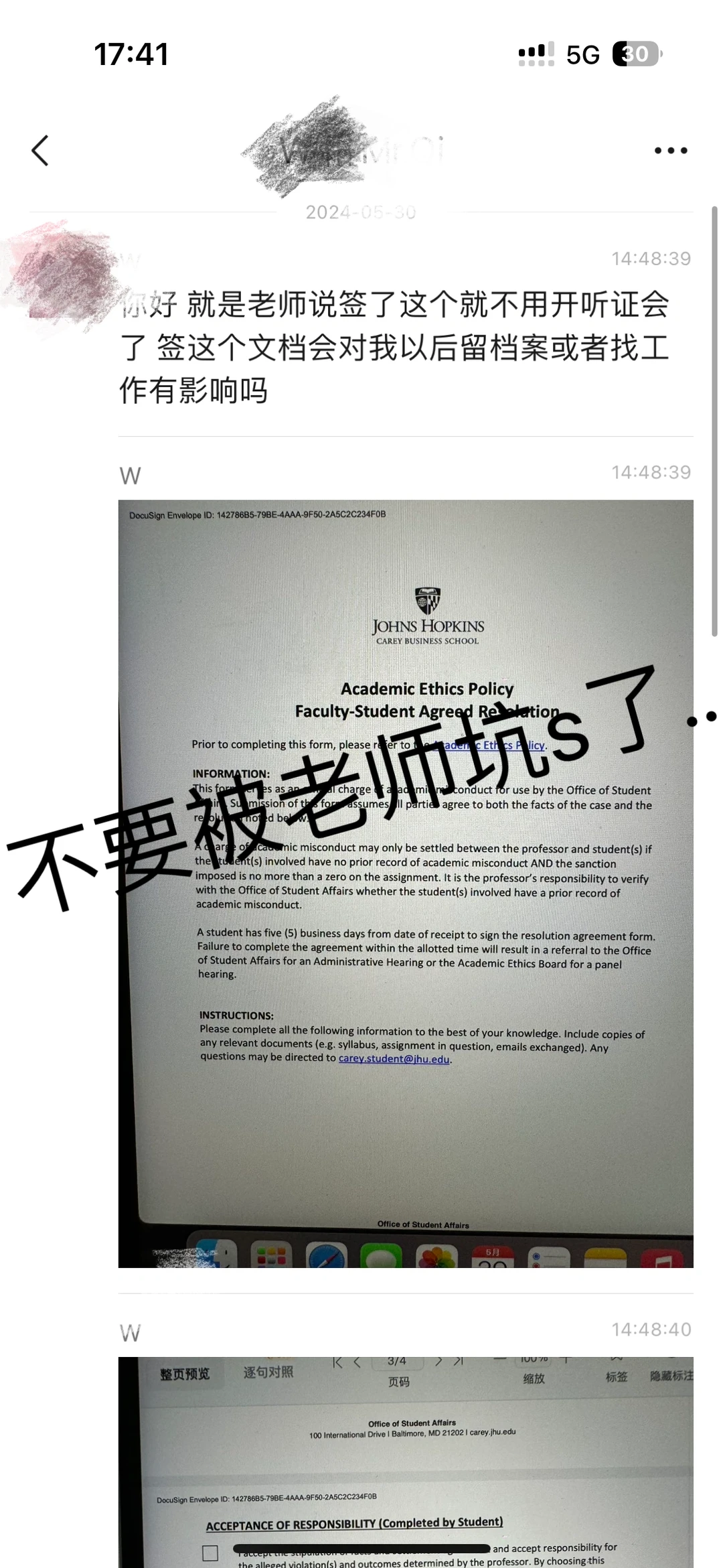 🙏🙏拒绝签学校任何学术不端指控文件,图片 1