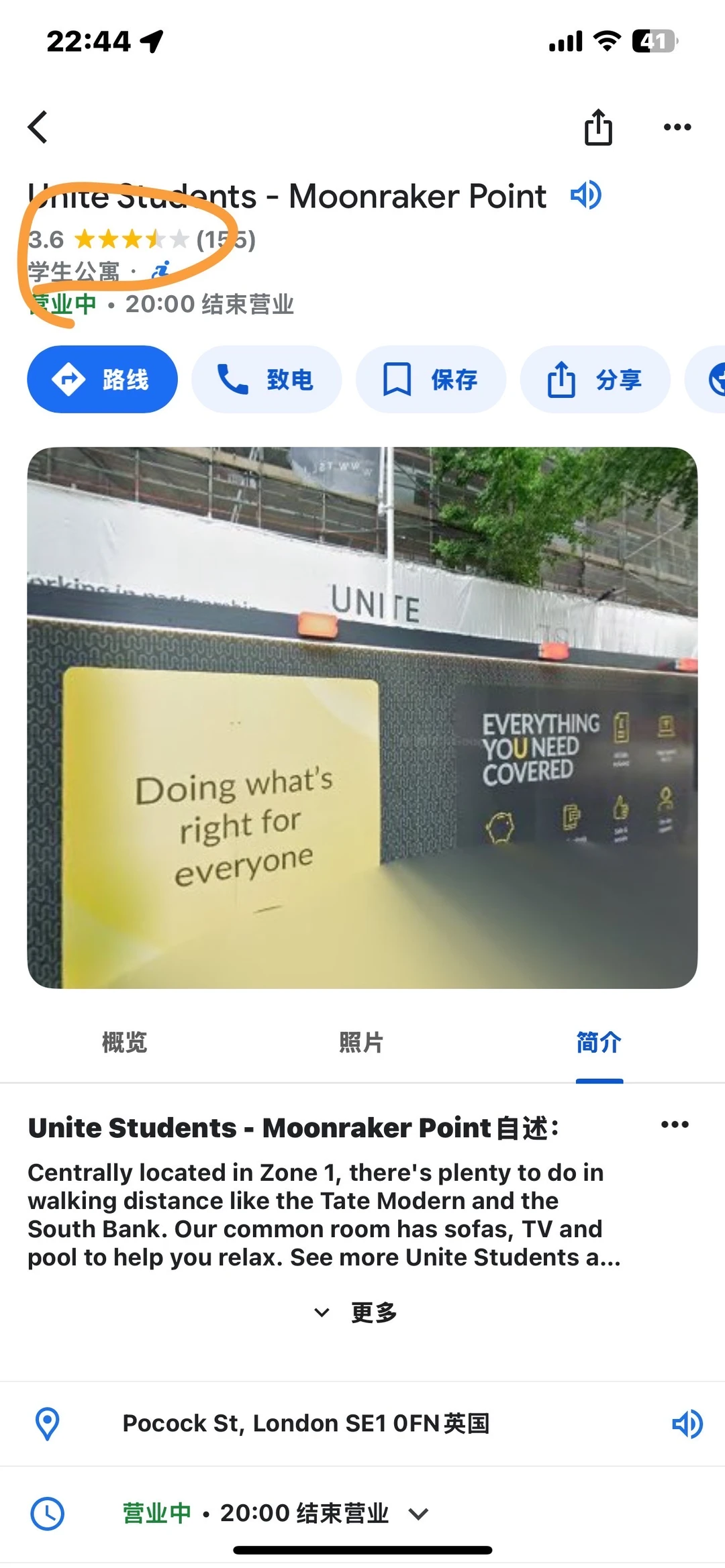 救命!伦敦公寓遭劫破防,果断退租保平安😱,图片 2