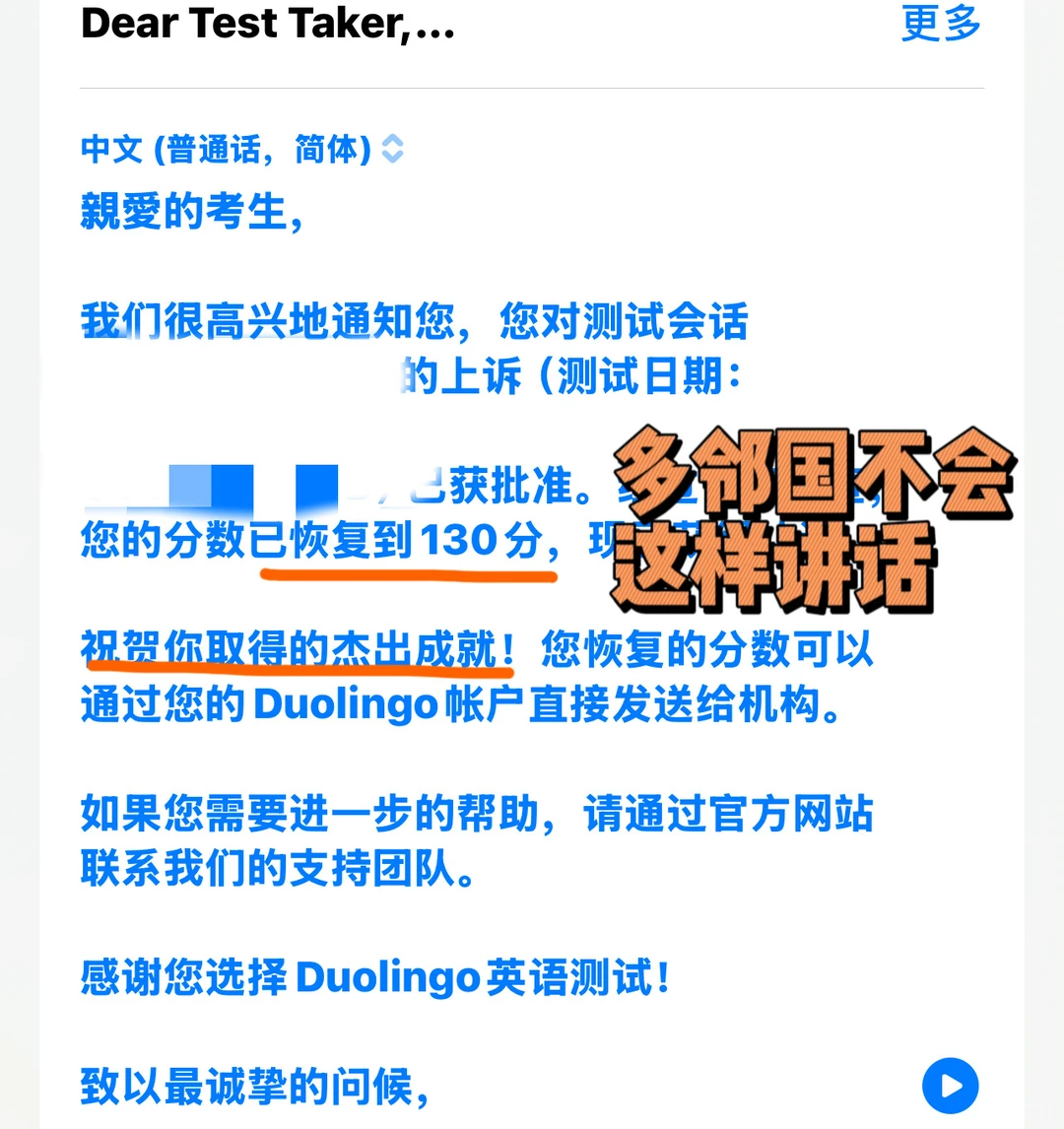 🚨中介P图骗钱?多邻国申诉真相揭秘!,图片 3