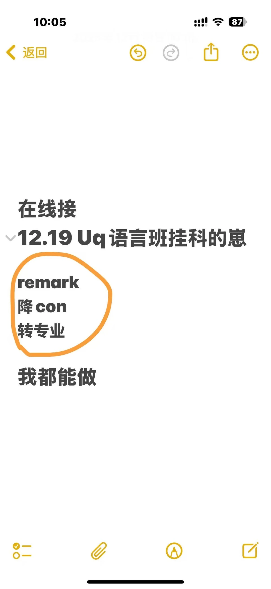 挂科别慌!一招直入正课省💰秘籍🚨,图片 2