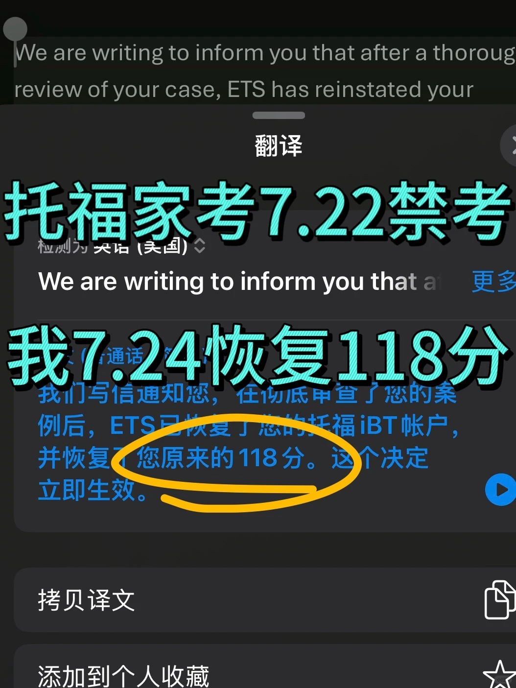 托福家考用插件被禁考,我2天捞(成功版,图片 1