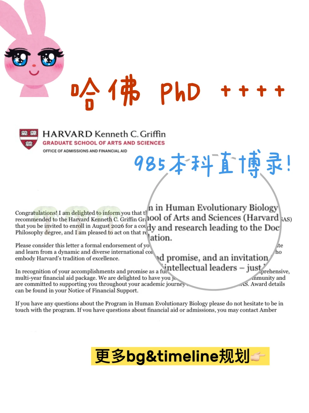 我们不会是全网第一个拿这枚哈佛PhD的吧,图片 2