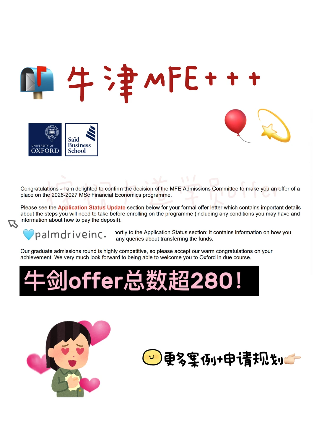 理工科居然申上牛津MFE了?,图片 1