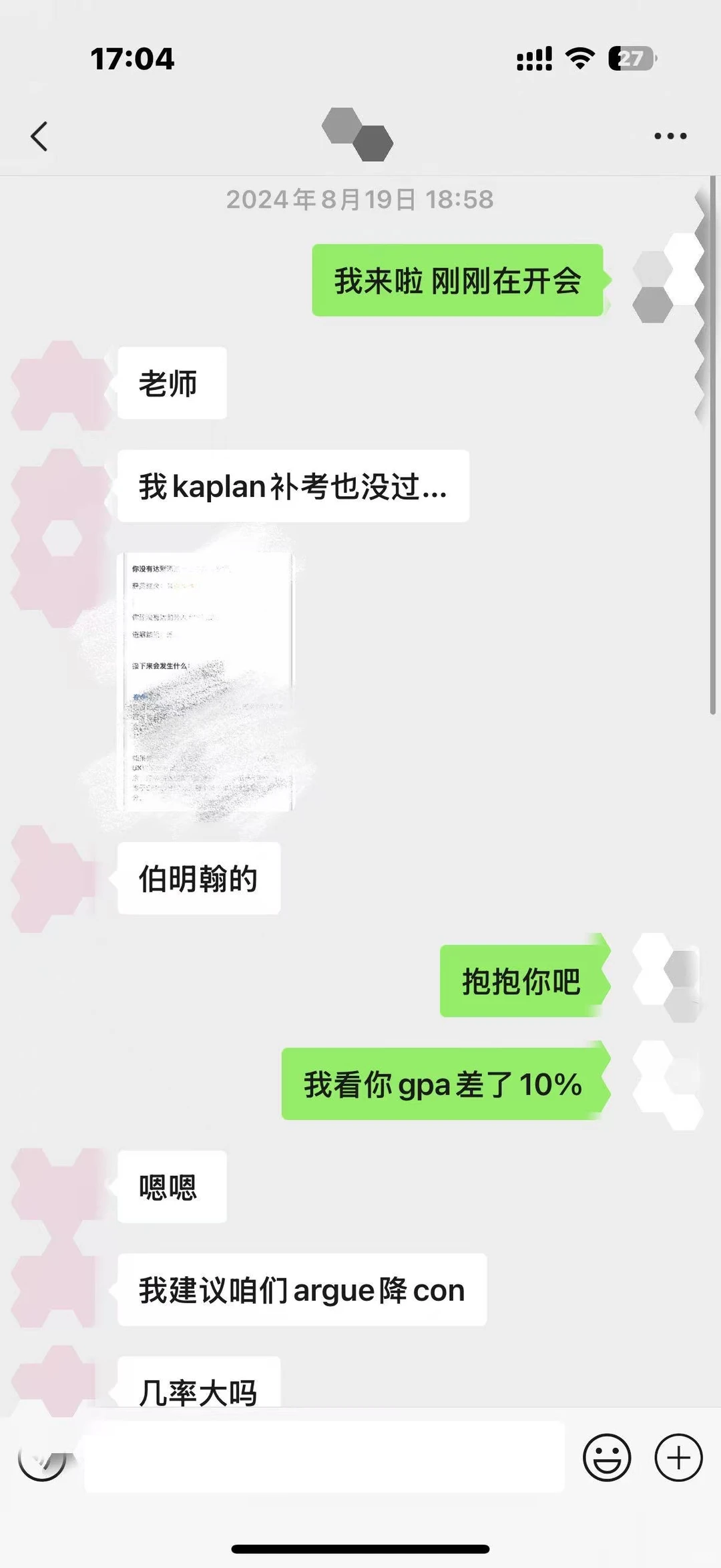kaplan见不见,都补考了还让学生挂科啊,图片 1