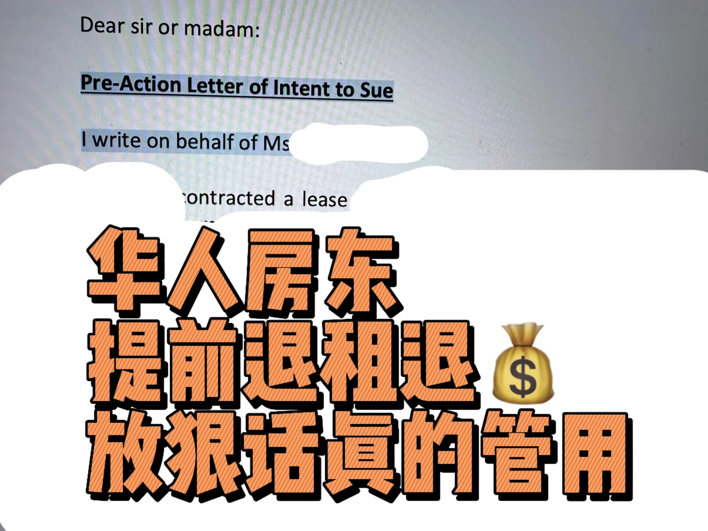 英国退租case:成功从华人房东嘴里抠出10w,图片 2