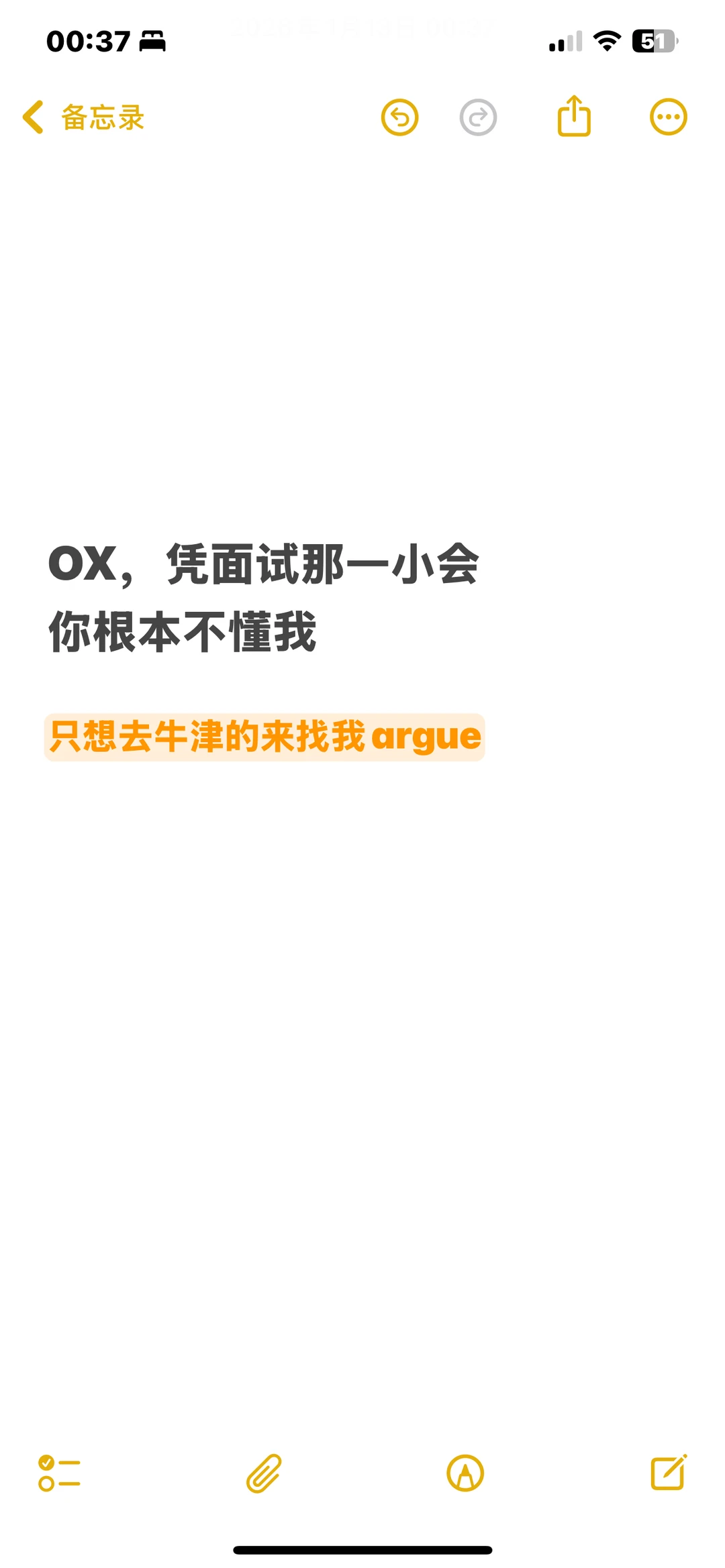 扪心自问:为啥你会被牛津面拒,图片 11