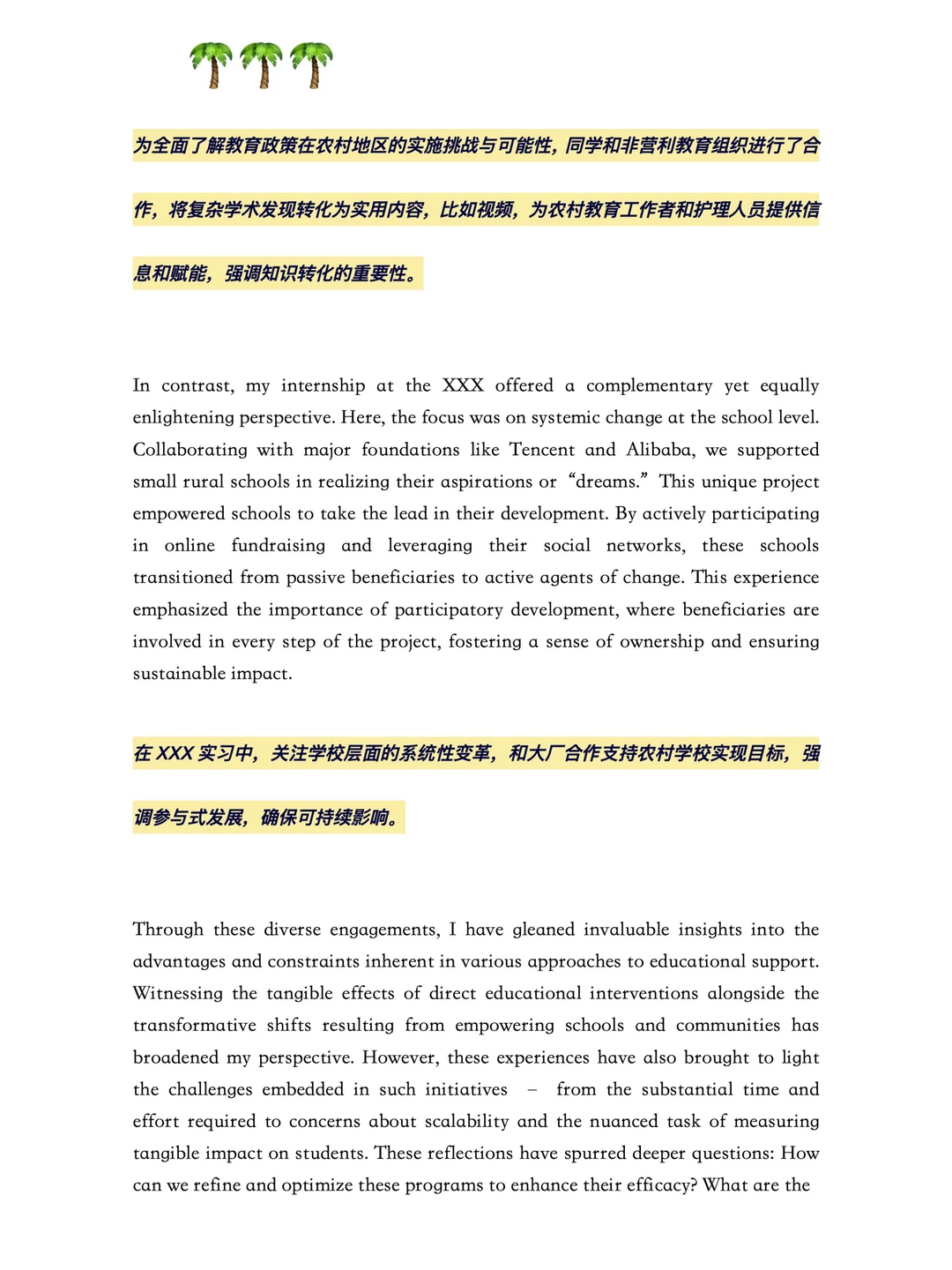 靠这篇文书秒录哈佛教育学…,图片 3