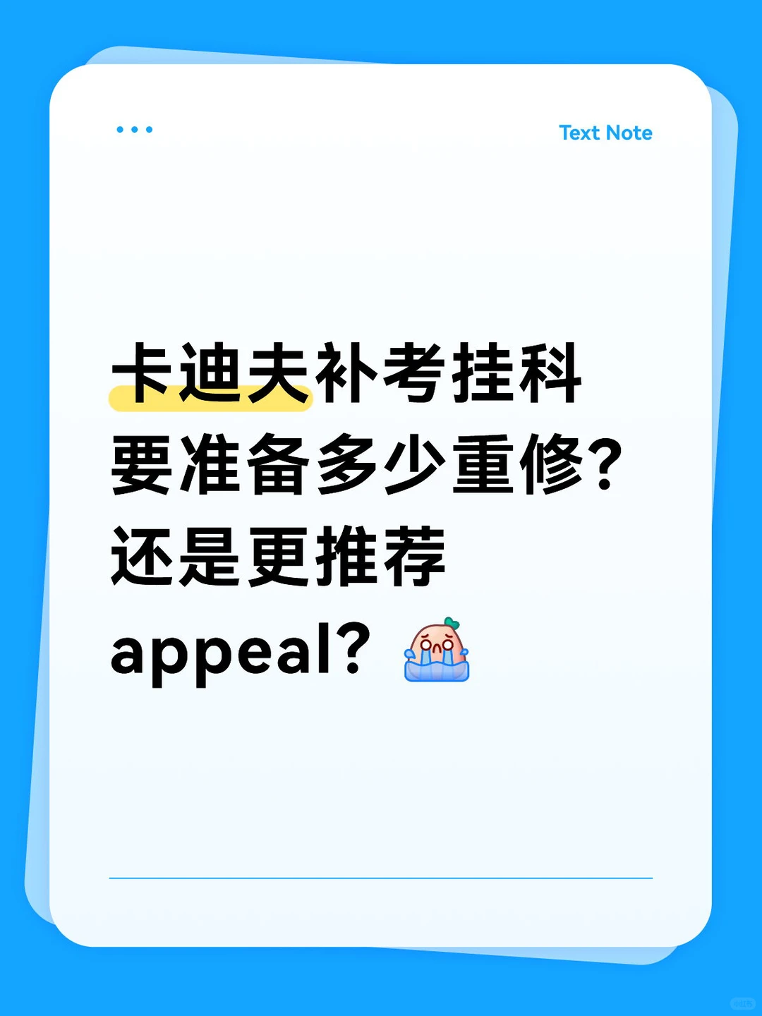 卡迪夫补考挂科❗️别等收到劝退通知才着急,图片 2