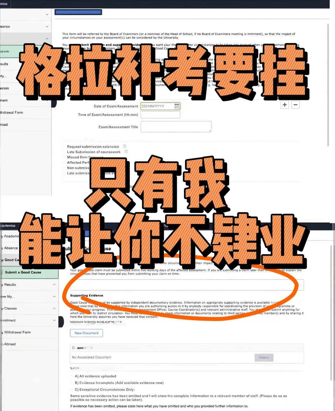 救命‼️格拉二挂=diploma?趁出分前速来💣,图片 2