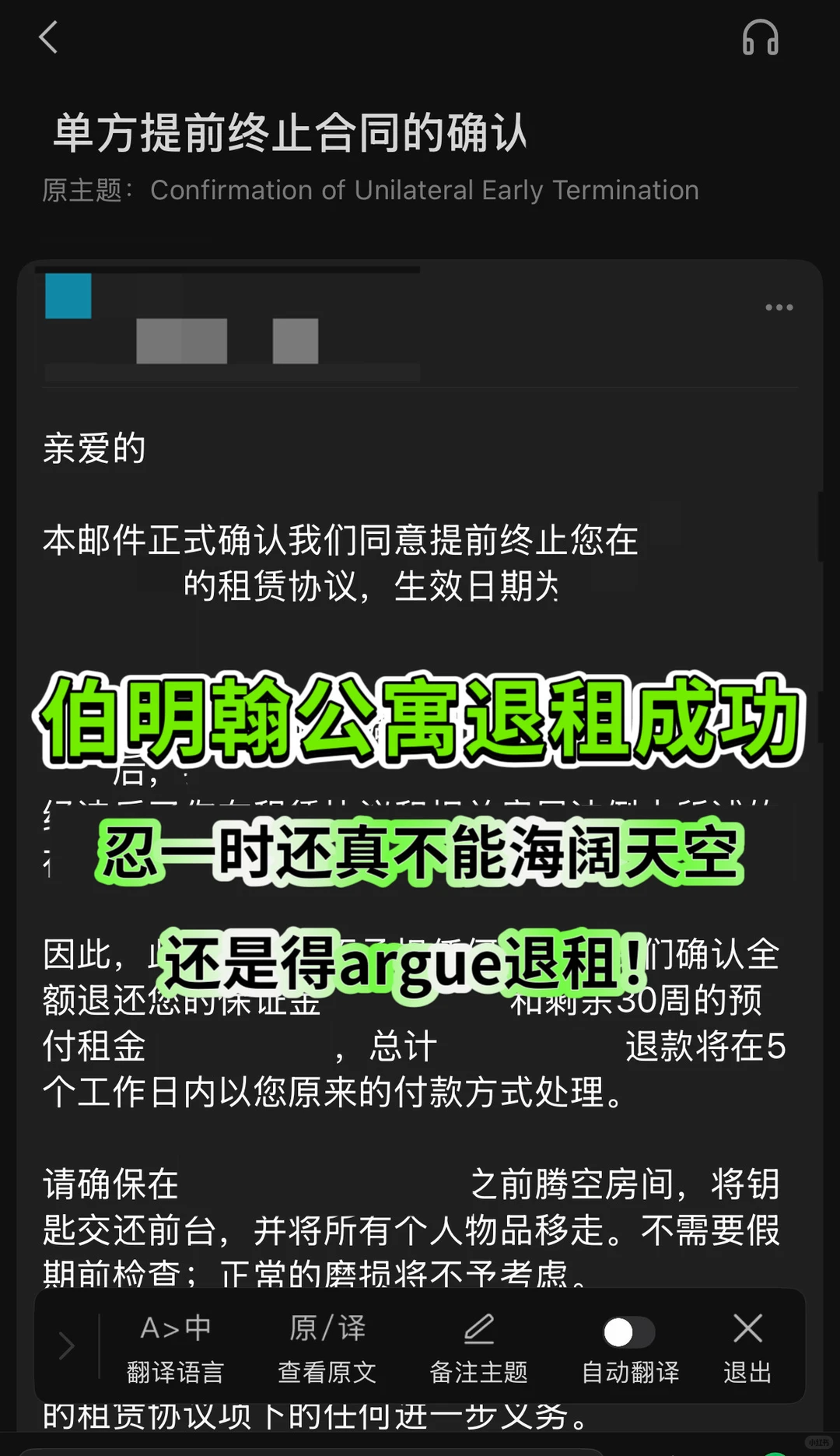 伯明翰公寓提前退租成功,拿回9w心里真舒服!,图片 1