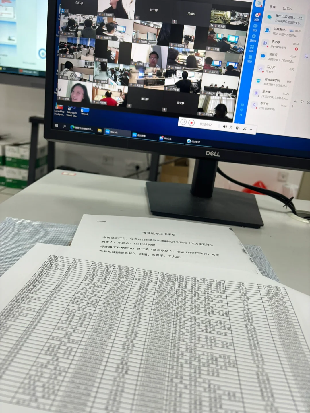 线上监考初体验,图片 1