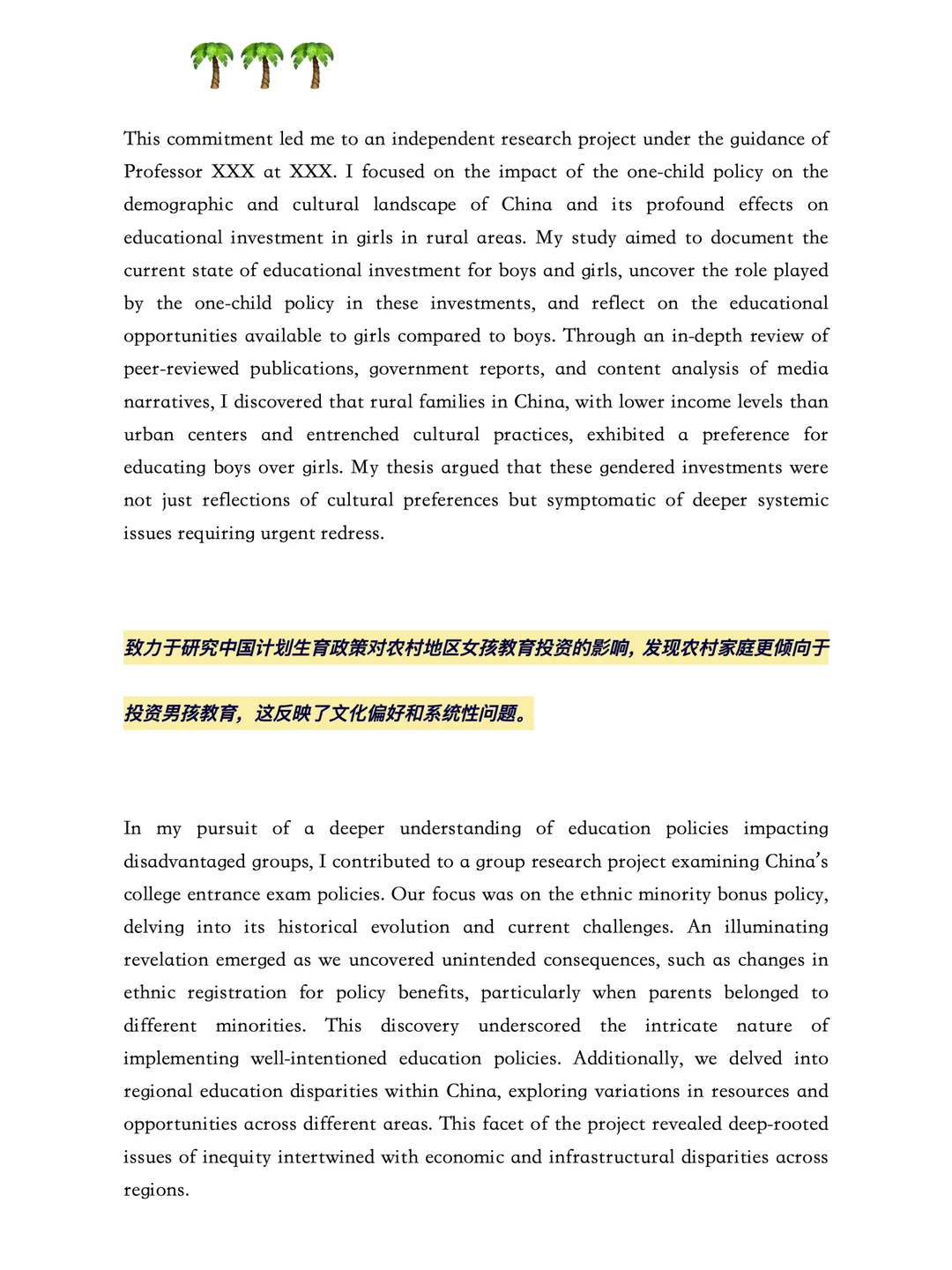 靠这篇文书秒录哈佛教育学…,图片 1